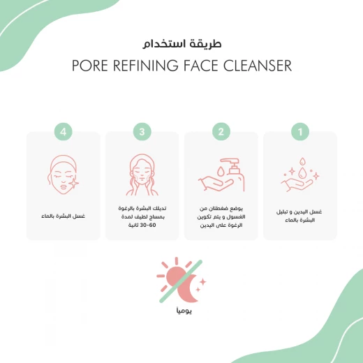 مجموعة علاج حب الشباب من ناتشورا سايبيريكا - ناتشورا سايبيريكا - Image 8