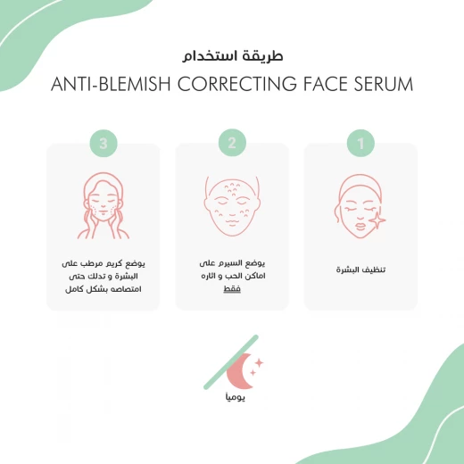 مجموعة علاج آثار حب الشباب ومضاد العيوب من ناتشورا سايبيريكا - ناتشورا سايبيريكا - Image 10