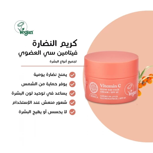 مجموعة متوهجة للبشرة الباهتة والجافة من ناتشورا سيبيريكا - ناتشورا سايبيريكا - Image 9
