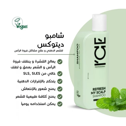 شامبو منعش  لفروة الرأس, 250 مل من ناتشورا سايبركا - ناتشورا سايبيريكا - Image 4