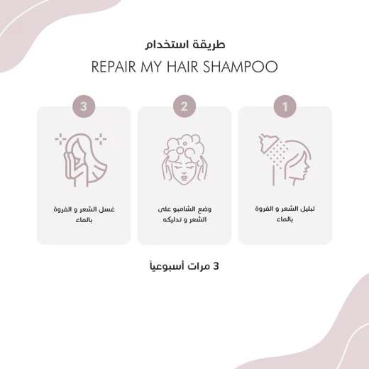 Natura Siberica Ice Repair My Hair Shampoo, 250 Ml - Natura Siberica - Image 5