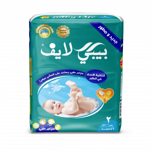 حفاضات قطنية ناعمة قياس رقم ٢،حماية عالية وامتصاص ممتاز، مناسبة للأطفال وزن٣-٦كغم ،٥٦ حفاض ،لطيفة على البشره الحساسه من بيبي لايف حفاضات قطنية ناعمة قياس رقم ٢،حماية عالية وامتصاص ممتاز، مناسبة للأطفال وزن٣-٦كغم ،٥٦ حفاض ،لطيفة على البشره الحساسه من بيبي لايف