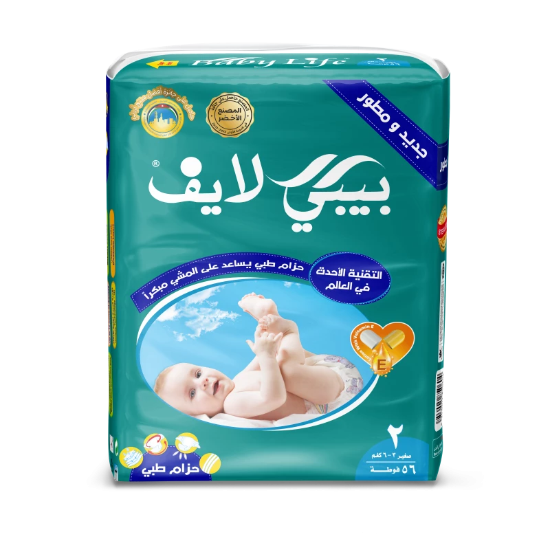 حفاضات قطنية ناعمة قياس رقم ٢،حماية عالية وامتصاص ممتاز، مناسبة للأطفال وزن٣-٦كغم  ،٥٦ حفاض ،لطيفة على البشره الحساسه من بيبي لايف - بيبي لايف