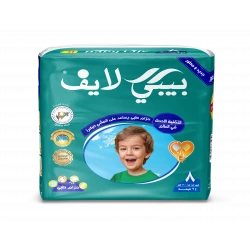 حفاضات قطنية ناعمة قياس رقم ٨ حماية عالية وامتصاص ممتاز، مناسبة للأطفال بوزن اكثر من ٢٢كغم  ،٢٤حفاض ،لطيفة على البشره الحساسه من بيبي لايف