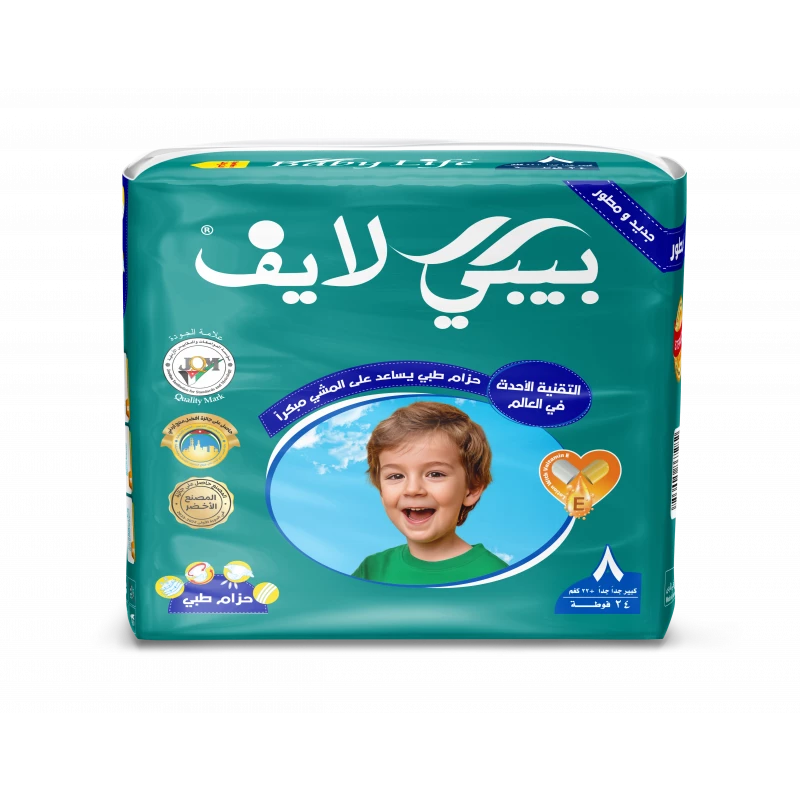 حفاضات قطنية ناعمة قياس رقم ٨ حماية عالية وامتصاص ممتاز، مناسبة للأطفال بوزن اكثر من ٢٢كغم  ،٢٤حفاض ،لطيفة على البشره الحساسه من بيبي لايف - بيبي لايف
