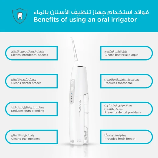 دينتراكس اف اكس 3 جهاز تنظيف الاسنان - دنتراكس - Image 9