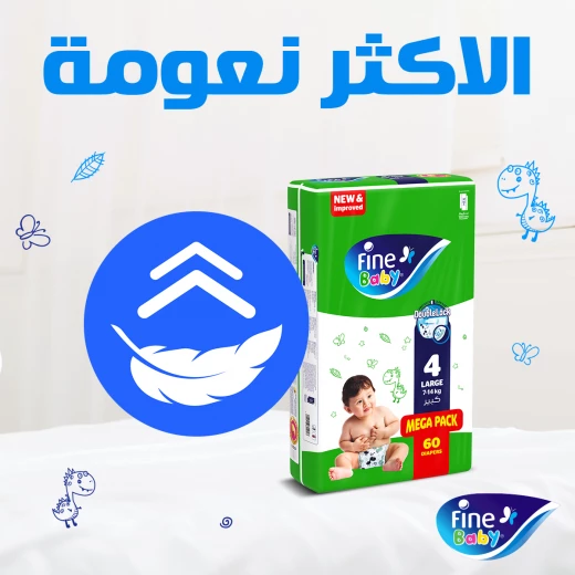 حفاضات جونيور ، عبوة ضخمة بقفل مزدوج ، مقاس 6 ، +16 كجم ، 44 حفاضة من فاين بيبي - فاين بيبي - Image 3