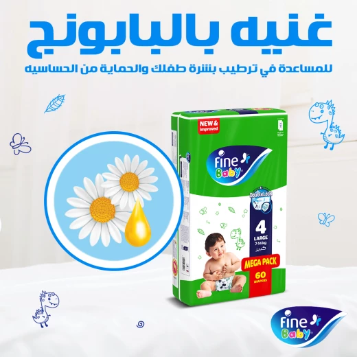 حفاضات اطفال جمبو بقفل مزدوج, حجم 3 متوسط, 9-4 كيلوجرام, 46 حفاضة من فاين بيبي - فاين بيبي - Image 5