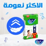 حفاضات بقفل مزدوج, حجم 4 كبير, 7-14 كيلوجرام, 120 حفاضة من فاين بيبي - فاين بيبي