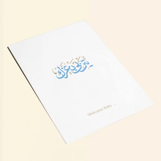 بطاقة هدايا أنيقة مع مغلف بني فاخر، بحجم 14×20 سم، مناسبة لكافة المناسبات الرسمية والشخصية - ليميتيد ايديشن - Image 3