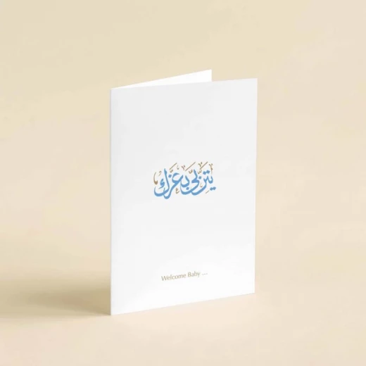 بطاقة هدايا أنيقة مع مغلف بني فاخر، بحجم 14×20 سم، مناسبة لكافة المناسبات الرسمية والشخصية - ليميتيد ايديشن - Image 4