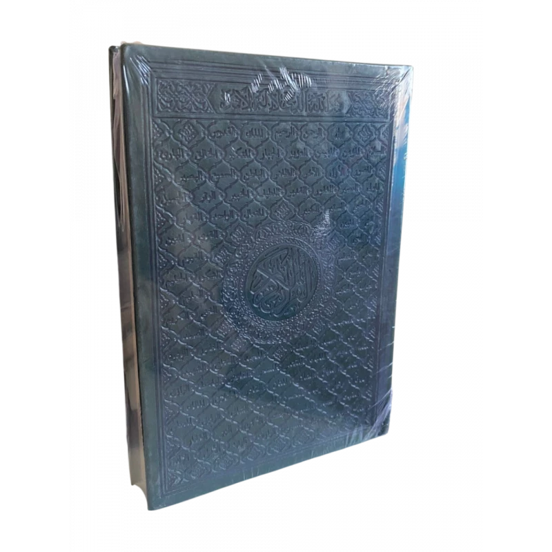 القرآن الكريم – مصحف عادي بالرسم العثماني والتشكيل – قياس ‎21.50 × 15.00 سم – إصدار مجمع الملك فهد - اس ستيشنري