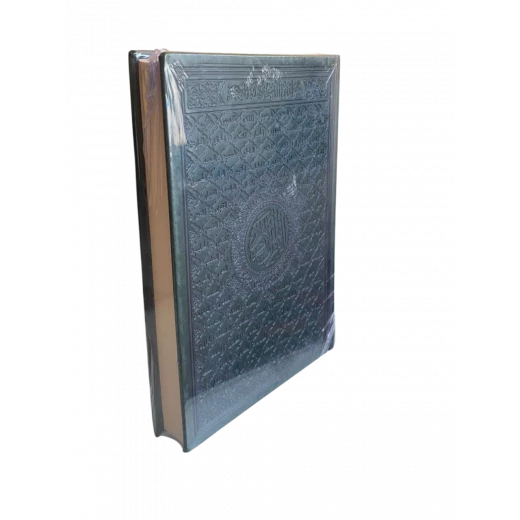 القرآن الكريم – مصحف عادي بالرسم العثماني والتشكيل – قياس ‎21.50 × 15.00 سم – إصدار مجمع الملك فهد - اس ستيشنري - Image 2
