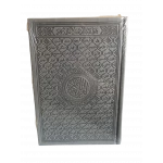 القرآن الكريم – مصحف عادي بالرسم العثماني والتشكيل – قياس ‎21.50 × 15.00 سم – إصدار مجمع الملك فهد - اس ستيشنري
