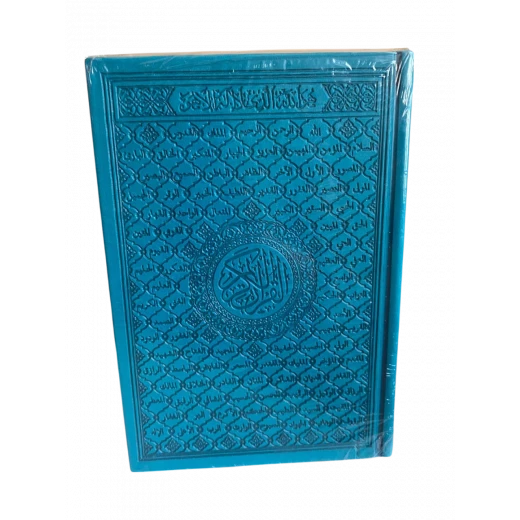 القرآن الكريم – بالرسم العثماني والتشكيل – غلاف فاخر مزخرف – إصدار دار السلام القرآن الكريم – بالرسم العثماني والتشكيل – غلاف فاخر مزخرف – إصدار دار السلام