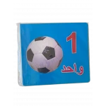 كروت تعليمية – هيا نتعلم الأرقام - اس ستيشنري