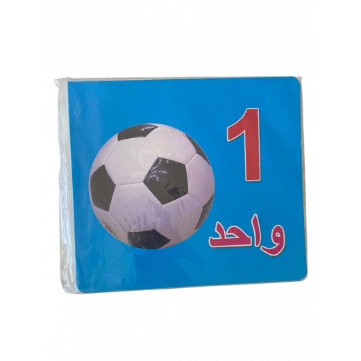 كروت تعليمية – هيا نتعلم الأرقام كروت تعليمية – هيا نتعلم الأرقام