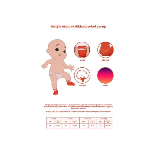 جوارب مسطحة ممشطة، (24-36 شهر) بيج 6 أزواج من بيستايل - BiOrganic - Image 3