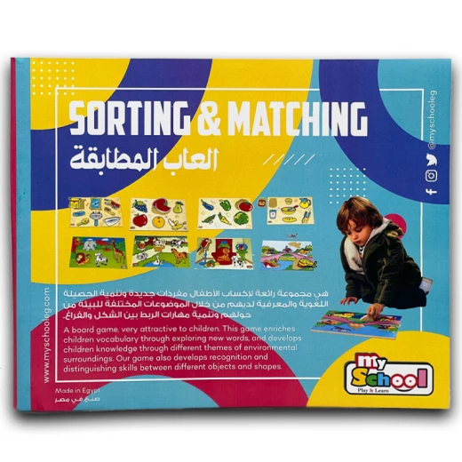 لعبة ألغاز خشبية تعليمية للحيوانات الأليفة من ماي سكول - ماي سكول - Image 3