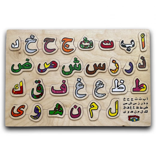 لعبة تركيب الأحرف العربية  السحرية - ماي سكول - Image 2