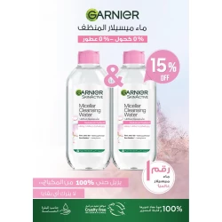 GARNIER SKIN ACTIVE MICELLAR WATER 400ML_OFFER 2PCS 15%OFF
