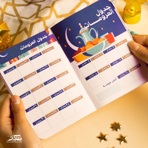 مفكرة رمضان فانوس - مفكرة - Image 5