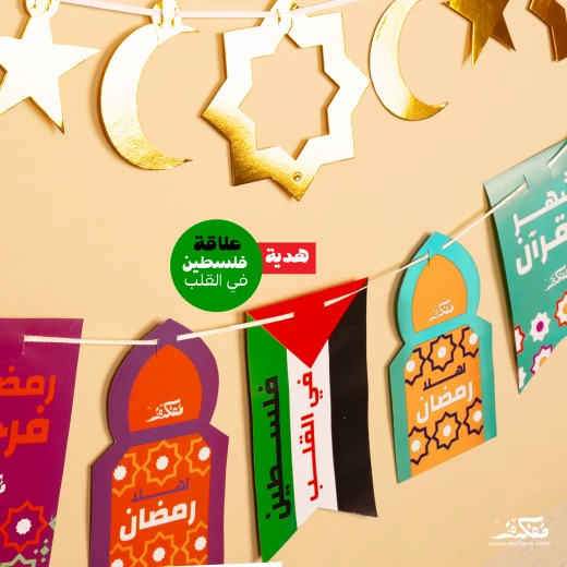 مفكرة رمضان فانوس - مفكرة - Image 3