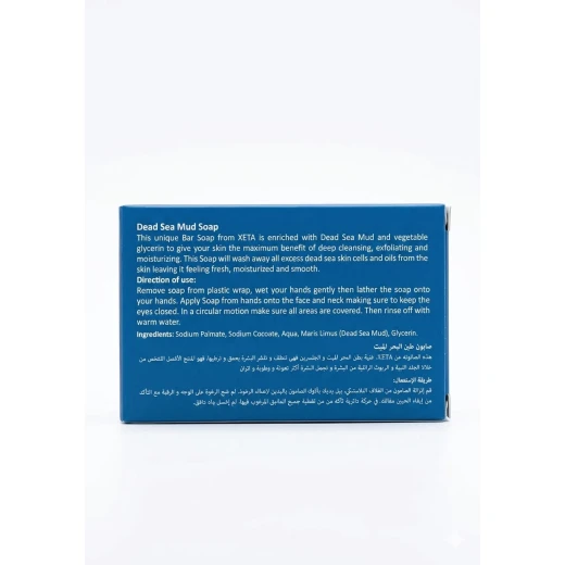 Dead Sea Mud & Salt Soap with Glycerin 100g – Mineral-Rich Cleansing Soap for Daily Skin Care, Helps Remove Impurities & Leaves Skin Feeling Clean, Smooth & Refreshed - Cosmofarma - Image 2