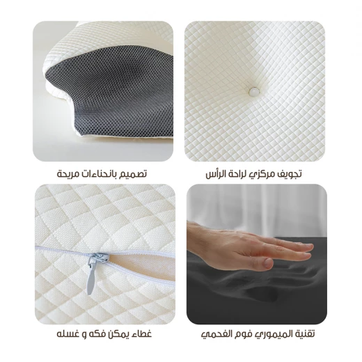 نوفا هوم "Butterfly" مخدة ميموري فوم لدعم الرقبة - نوفا هوم - Image 8