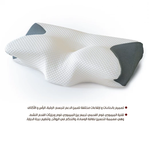نوفا هوم "Butterfly" مخدة ميموري فوم لدعم الرقبة - نوفا هوم - Image 10