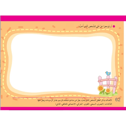 سنا المهارات المستوى الثاني - Image 5