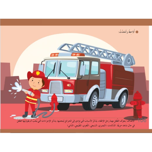 سنا المهارات المستوى الثاني - Image 2