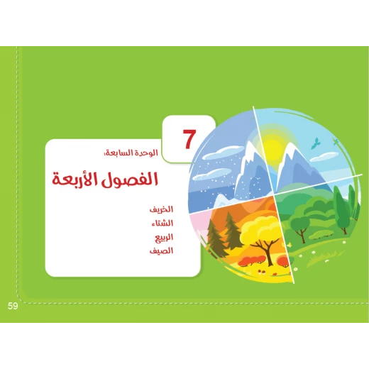 سنا الرياضيات المستوى الاول - Image 9