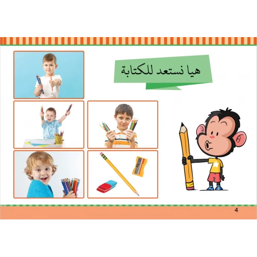 Sana Al Kalam Grade1 - Image 2