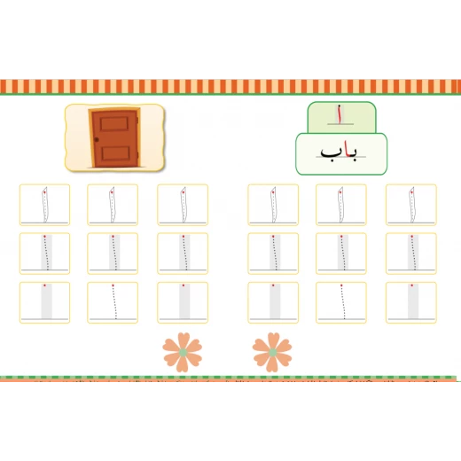 Sana Al Kalam Grade1 - Image 4