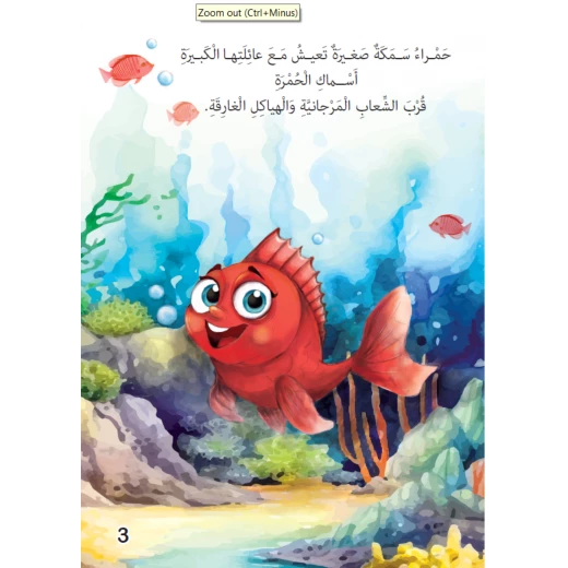The Red Fish Resilience Storybook A Tale of Overcoming Adversity & Embracing Change - Image 2