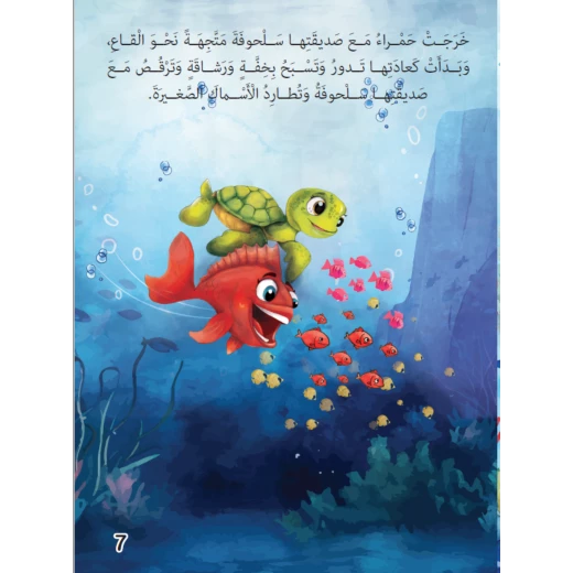 The Red Fish Resilience Storybook A Tale of Overcoming Adversity & Embracing Change - Image 3