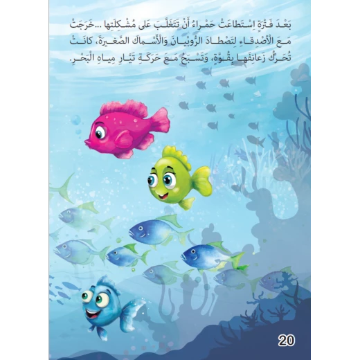 The Red Fish Resilience Storybook A Tale of Overcoming Adversity & Embracing Change - Image 4