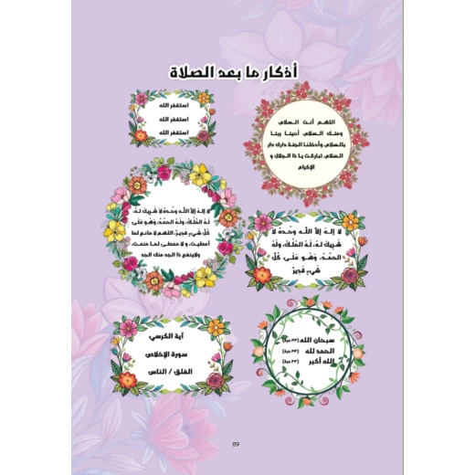 مفكرة في ظلال رمضان - Image 2