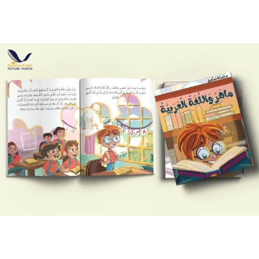 ماهر واللغة العربية - Image 5