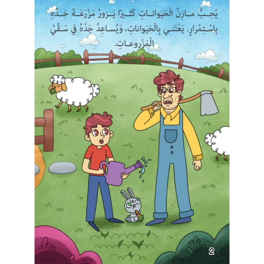 حصاني، برق: رحلة الحب والخسارة - Image 2
