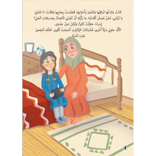 Olive Tree Girls Story - Image 2