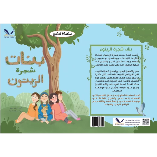 Olive Tree Girls Story