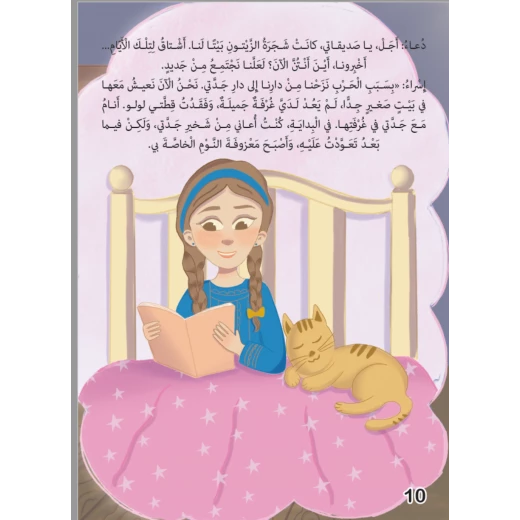 Olive Tree Girls Story - Image 3