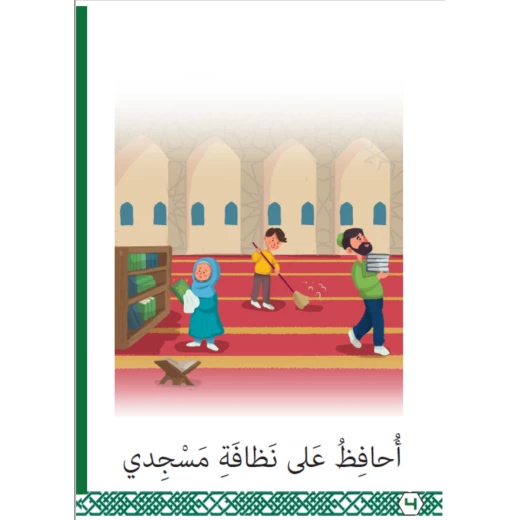 I Love my Mosque - Image 3