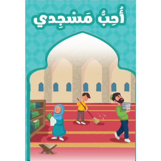 I Love my Mosque - Image 2