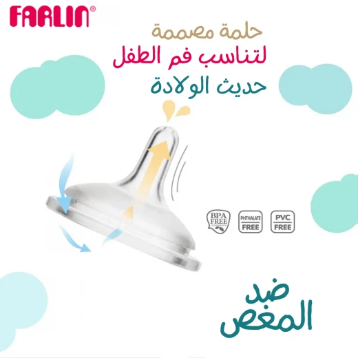 رضاعة سيلكون للأطفال, باللون الزهري 80 مل من فارلين - فارلين - Image 3