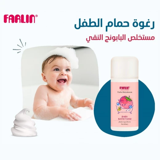 رغوة حمام الطفل 450مل - فارلين - Image 3