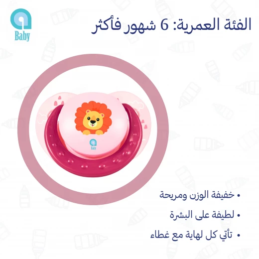 لهاية بحلمة السيليكون/+6اشهر - إي بيبي - Image 9