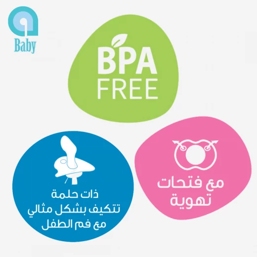 لهاية بحلمة السيليكون مع سلسال امن + 0 - إي بيبي - Image 2